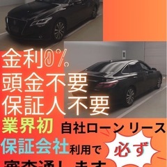 ⭐️サブスクリース、自社ローン🚘️トヨタ クラウン 🏢保証会社加...