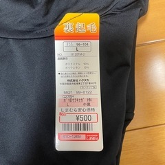 裏起毛ハイネックインナー　未使用の画像