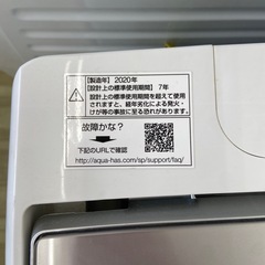 AQUA 7.0kg全自動洗濯機【リサイクルフカツ岡崎倉庫店】251207SM-16の画像
