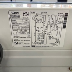 AQUA 7.0kg全自動洗濯機【リサイクルフカツ岡崎倉庫店】251207SM-16の画像