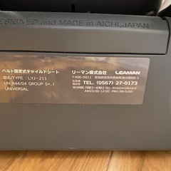 チャイルドシート
の画像