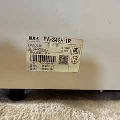 決まりました。ガスコンロの画像