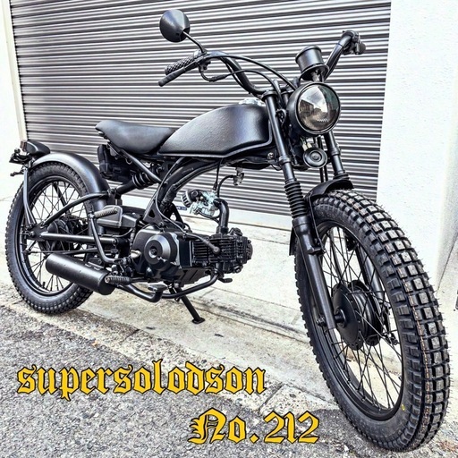 ホンダ ソロ 50cc 3速 キック 激レア 全国発送