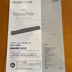 ビューティーポールの画像