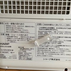 SHARP  プラズマクラスター　加湿器　HV - E50の画像