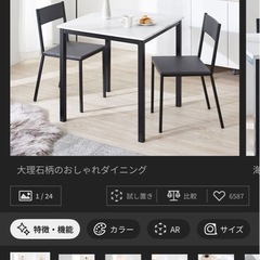 美品 【LOWYA】2人がけダイニングテーブル×チェアセットの画像