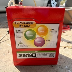 バッテリー
の画像