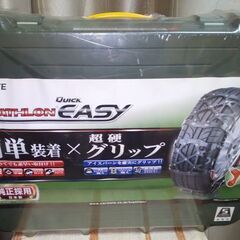 タイヤチェーン　バイアスロン　完全新品(両輪完全セット）　の画像
