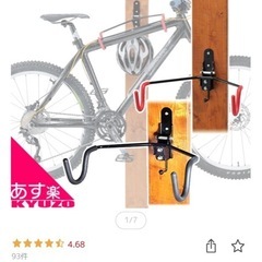 壁掛け用バイクハンガー、ロードバイク用の画像