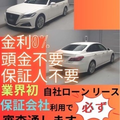 ⭐️サブスクリース、自社ローン🚘️トヨタ クラウン🏢保証会社加盟...