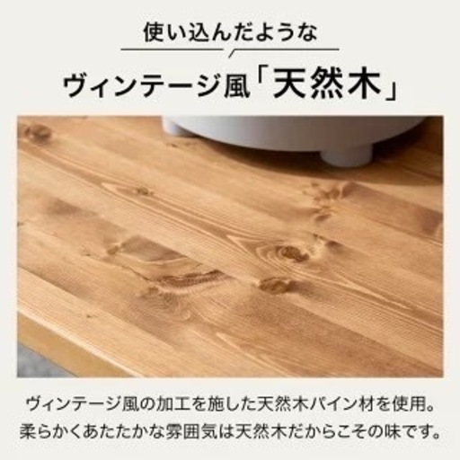 天然木ダイニング＆在宅ワーク向けテーブル 　