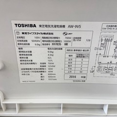東芝 9.0kg洗濯乾燥機【リサイクルフカツ岡崎倉庫店】251207SM-17の画像