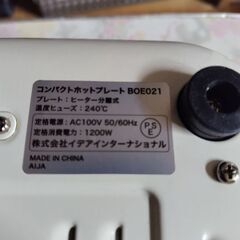 蓋無し　BRUNO  コンパクトホットプレート　BOE021　ホワイトの画像