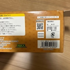 新品未使用　鬼滅の刃　お弁当箱の画像