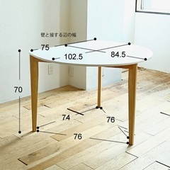 半円形ダイニングテーブル　Marron(マロン)の画像