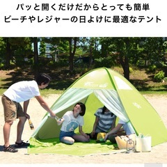 ポップアップ　テントの画像