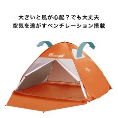 ポップアップ　テントの画像
