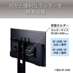 【定価26,100円】～65V型対応 壁寄せスタンド KF-260B TIMEZブラック テレビ台の画像