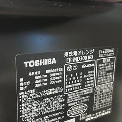 東芝　石窯ドーム　オーブンレンジの画像