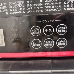 東芝　石窯ドーム　オーブンレンジの画像