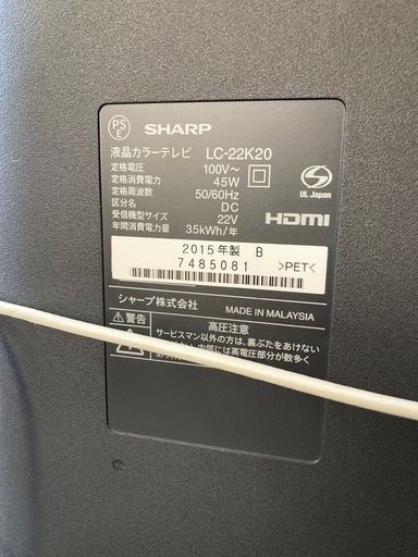 液晶カラーテレビ　LC-22K20 22型　２０１５年製