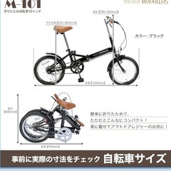 折りたたみ自転車 16インチの画像