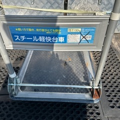 スチール軽快台車の画像