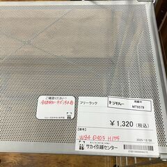 ★リユースのサカイ水戸店★  フリーラック ホワイト H175×D40.5×W84 クリーニング済み MT6579の画像