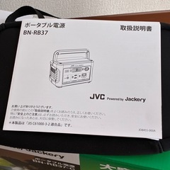 【12/20まで】JVCケンウッド ポータブル電源 200W 容量 375Wh アウトドア　キャンプ の画像
