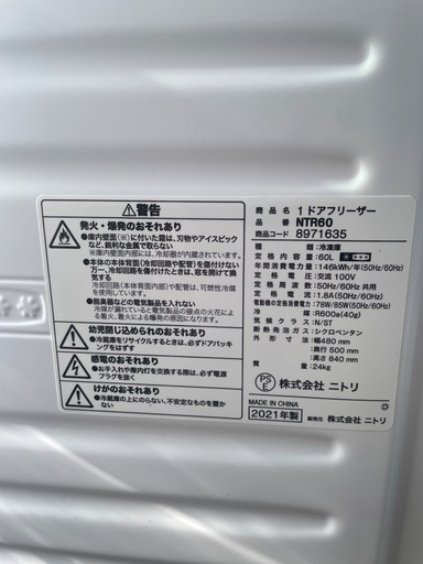 ニトリ　ワンドア冷凍庫