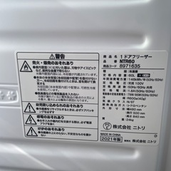 ニトリ　ワンドア冷凍庫の画像