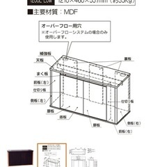 コトブキ 1200 ガラス水槽 キャビネットセットの画像