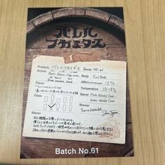 ヤッホーブルーインク　福袋限定　「バレルフカミダス」の画像