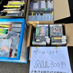 【本日受け渡し！】ゲームソフト 各300円 動作未確認 中身開けてその場で確認🙆の画像