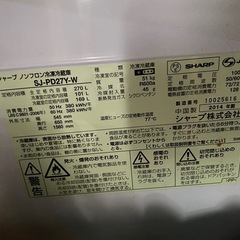 冷蔵庫 270Lの画像