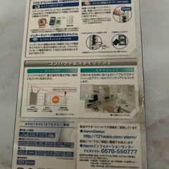 Wi-Fi ホームルーターの画像