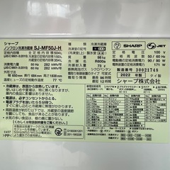 配達可【シャープ】冷蔵庫504L★2022年製 クリーニング済み/6ヶ月保証付き【管理番号】1207 橋の画像