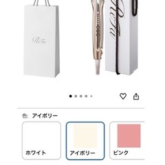 リファストレートアイロンプロ新品未開封の画像