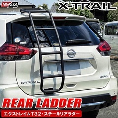 エクストレイル専用リアラダー（ハシゴ）の画像