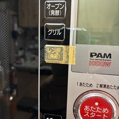 オーブンレンジの画像