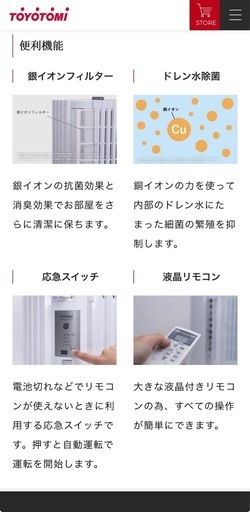 未使用【トヨトミ窓エアコン25年製TIW-A16P（W） 】