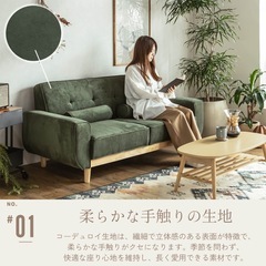 コーデュロイロースタイルソファ2.5人掛けの画像
