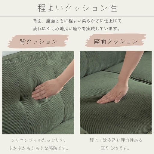 コーデュロイロースタイルソファ2.5人掛け