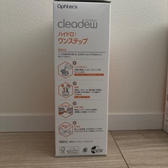 コンタクトレンズ洗浄剤の画像