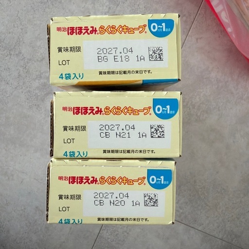 新品未開封】ほほえみ ミルク缶4個 キューブ3箱 セット