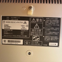 液晶テレビ①の画像
