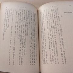 『永すぎた春』三島由紀夫　新潮文庫の画像