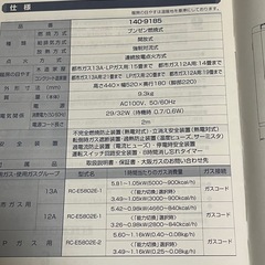 大阪ガス ファンヒーターの画像