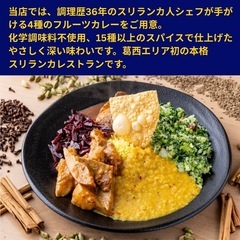 カレー(スリランカカレー)