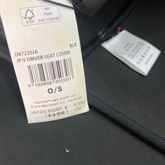 ボルコムシートカバー　フラッグの画像